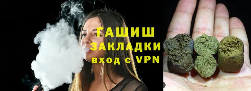 Гашиш Cannabis Горячий Ключ